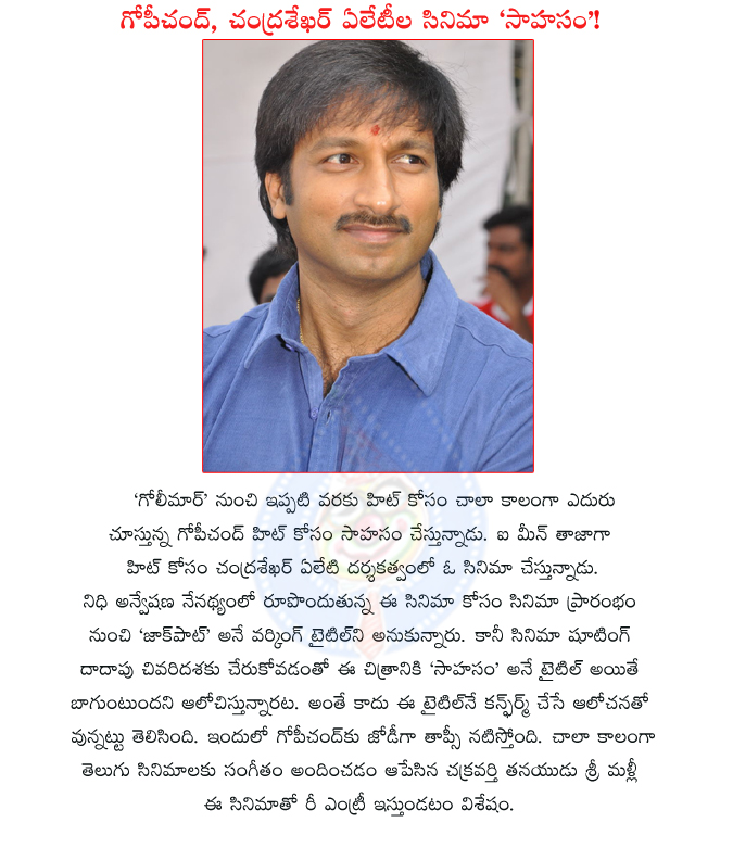 actor gopichand,jakpot movie,gopicha  actor gopichand, jakpot movie, gopicha